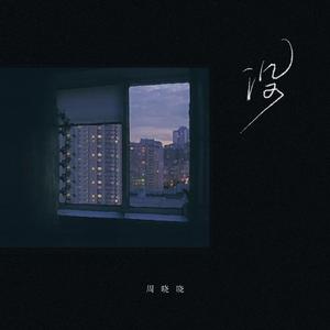 师母归来2高清在线播放
